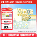 珍视明蒸汽眼罩热敷洋甘菊30片睡眠遮光发热加热眼罩男女通用舒缓眼疲劳