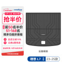 固特异（Goodyear）汽车后备箱垫适用于理想L7尾箱垫子TPE环保立体防水