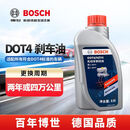 博世（BOSCH）DOT4 刹车油/制动液/离合器油 1L 通用型 一升装汽车养护套装