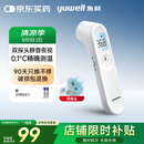 鱼跃(yuwell)医用电子体温额温枪温度计婴儿童老人体温计家用精准YT-1