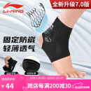 李宁（LI-NING）踝脚踝扭伤后护具保暖套崴脚腕篮球运动韧带拉伤医踝关节用固定