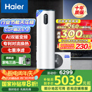 海尔（Haier）空气能热水器200升热泵超一级能效变频电辅80℃高水温七重滤净WIFI智控 KF200-F5E7AU1