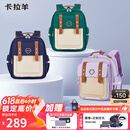 卡拉羊云朵书包小学生1-3-6年级6维减负防下坠超轻减压护脊男女儿童背包
