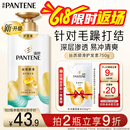 潘婷护发素柔顺氨基酸丝质顺滑750G养发洗护滋养