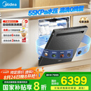 美的（Midea）【GX1000SMax尊享版】嵌入式洗碗机18套大容量智能投放变频五臂飓风洗内循环烘干四星消毒洗消一体