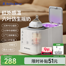 小白熊SnowBear摇奶器温奶器无水暖奶/保温/解冻/消毒红外线感温新升级5096