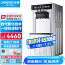 东贝(Donper)软冰淇淋机立式冰激凌机甜筒机冰淇淋粉冰棒机全自动奶茶店立式冰激淋机CHL18
