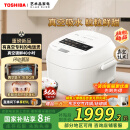 东芝（TOSHIBA）【国家补贴】 小白露pro电饭煲4L 4-5人多段IH加热3mm进口备长炭内胆真空专利电饭锅RC-15VSVC(WY)