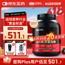 ON金标乳清蛋白粉5磅 双重巧克力味 79%高蛋白 分离乳清为主