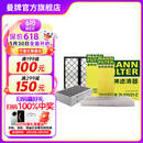曼牌（MANNFILTER）空调滤芯格汽车保养滤清器适用特斯拉毛豆MODEL 整车套装 内置cuk+外置上下部【共6片】