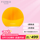 斐珞尔（FOREO）露娜洁面仪LUNA mini3净透洁面仪平衡油脂洗脸仪电动清洁毛孔洗脸神器520礼物