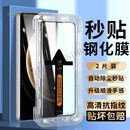 佑庭华为mate70pro钢化膜适用nova14pro14ultra手机膜pura80/70ultra 新升级秒贴钢化膜清2片装【AR画质指纹秒解】一秒贴 华为 Pura 80 Pro x 本店承诺贴