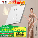 公牛（BULL）开关插座 G57系列10A斜五孔插座86型G57Z223A 暮雪白十只装