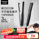 松下（Panasonic）【便携出游】负离子男士直板夹卷发棒两用短发刘海不伤发防烫弧形蓬松神器送生日礼物EH-HV23