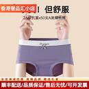 Zackwear轻奢品牌女士内裤女纯棉春夏季全棉裆部舒适少女透气三角短裤 自由组合 拍下留言 无备注默认随 L 90-110斤