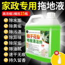 家可美（jiakemei）地板清洁剂瓷砖地砖木地板拖地液强力去污持久留香无水印不留水渍