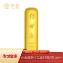 老庙Au999.9足金投资黄金工艺金条  传世金 100g
