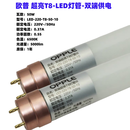 OPPLE/欧普照明T8led日光灯管双端超亮19W32W50W单端20W0.6 5支装1.2米/50W-T8灯管-6500K白
