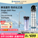 爱惠浦（Everpure）厨房餐饮用水 前置过滤 直饮0耗电0废水 净水器Insurice PF Single-i5002-plus