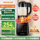 九阳破壁机家用轻音全自动多功能降噪预约豆浆机榨汁辅食机1.75L五谷杂粮3-5人金榜Y915S国家补贴