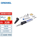 DREMEL2000-7 多功能瓦斯电烙铁工具组套装 琢美 博世旗下