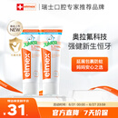 ELMEX艾美适儿童牙膏含氟防蛀6-12岁换牙期少儿牙膏 50ml*2支装套装