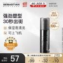 塞巴斯汀(Sebastian)刚劲啫喱发胶头发造型背头保湿持久定型碎发整理45ml