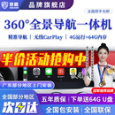京盾适用大众朗逸凌度探歌探岳速腾途观L帕萨特360度全景影像系统倒车 八核AHD4+64全景车机导航一体机+中控大屏 汽车全车360度环视加装行车记录仪倒车高清
