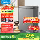 美的（Midea）100升小冰柜家用冷藏冷冻两用一级节能-30度速冻茶叶保鲜柜小型冷柜冰箱BD/BC-100KMF(E)国家补贴