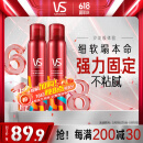 沙宣造型泡沫摩丝泡沫强力持久造型250ml*2男士女士通用定型持久