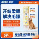 lorde宠物洗澡沐浴露护毛素猫狗清洁油皮干皮浴液强韧保湿温和抑菌除臭 柔顺款400ml【改善毛躁干枯打结 新客试用1瓶