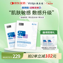 敷尔佳新款白膜2盒 械字号敷料医用透明质酸钠修复贴MHA-C-T敷感升级