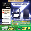 极米Z6X Pro 三色激光版 投影仪家用 轻薄投影机高清 家庭影院一体式云台 2年质保一级能效国家补贴20%