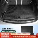 盛贸适用25款蔚来ES6EC6ET5T后备箱垫靠背ES8尾箱车内饰改装用品配件 23-25款ES6/EC6后备箱真TPE主垫