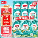 立白天然茶籽洗衣液 18斤 除菌除螨抑菌 手洗机洗祛味去渍含补充装