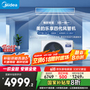 美的（Midea）3匹 乐享四代 风管机一拖一 新一级能效 家用嵌入式中央空调 家电国家补贴 KFR-72T2W/B3-LX(1)Ⅳ