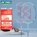 YONEX尤尼克斯羽毛球拍对拍专业训练轻量耐打2支套装NR6000i附球+手胶