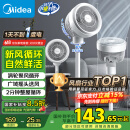 美的（Midea）【暴风循环】空气循环扇大风量摇头电风扇家用台式落地扇轻音卧室节能小风扇柔风轻羽扇 FGA24TQ