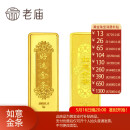 老庙黄金 Au999.9足金投资黄金金条 如意金条100克