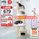 兽牌慕斯实木猫爬架不占地小户型猫架大猫可用猫窝猫抓板一体带太空舱 慕斯猫爬架