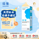 纽强 宝宝青少年护肤身体乳补水保湿滋润防干痒 婴幼儿滋润精华乳200g