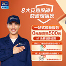 多乐士（Dulux）焕新服务尾款核销