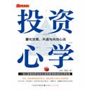 投资心学：量化交易、天道与内功心法