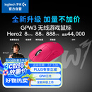 GPW3 狗屁王三代无线游戏鼠标 专业电竞手型  60g轻量 粉  升级8KHz 88G 888IPS 