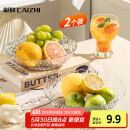 彩致（CAIZHI）水果盘干果盘零食盘客厅家用托盘糖果坚果盘轻奢果盘两个装CZ6210