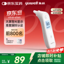 鱼跃(yuwell)红外耳温计YHT101耳温枪入耳式医用温度计电子体温计