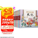 中国古典名著连环画（套装6册）史记 三十六计 封神演义 隋唐演义 岳飞传 杨家将京东618活动