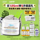 科颜氏（Kiehl's）白泥清洁面膜125ml祛痘控油去角质护肤品礼盒生日礼物送女友