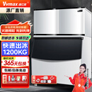 维仕美大型商用制冰机奶茶店设备全套大容量大型方块制冰机奶茶店酒吧KTV全自动制冰机 大型分体产1200kg-684冰格/免费上门安装