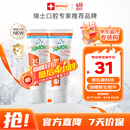 ELMEX艾美适儿童牙膏含氟防蛀6-12岁换牙期少儿牙膏 50ml*2支装套装